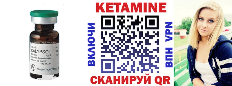 КЕТАМИН ketamine  наркошоп  Злынка 