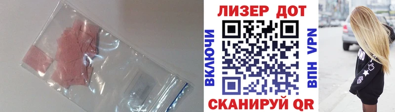 LSD-25 экстази кислота  Злынка 