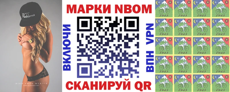 Марки N-bome 1,5мг  Злынка 